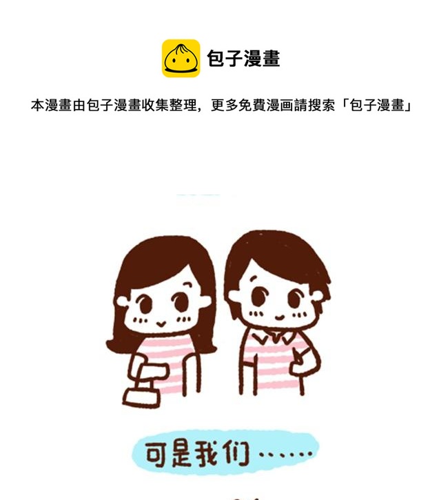 第17话 最佳整人方式！-第17话