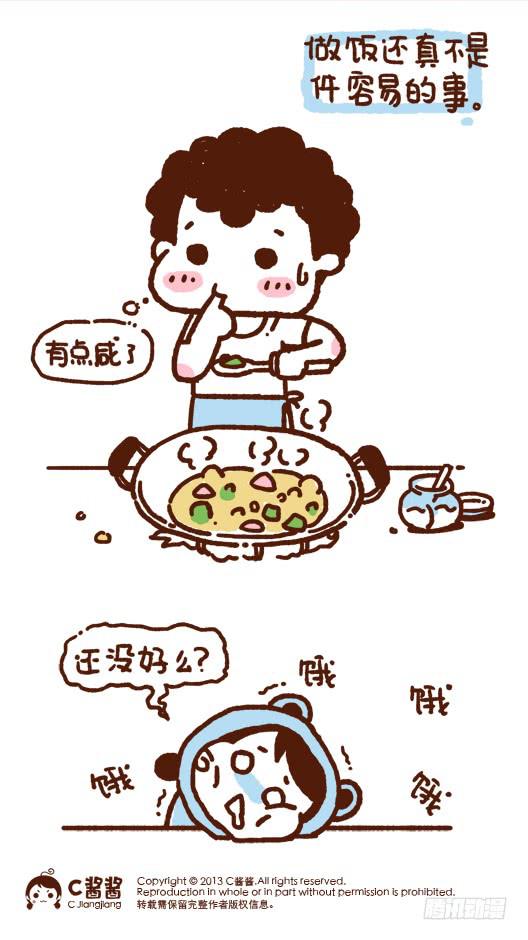 蛙桑桑的小日常-第159话