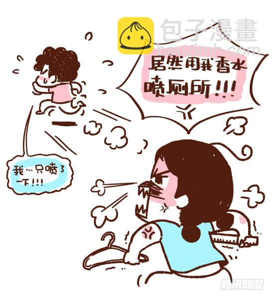 蛙桑桑的小日常-第159话