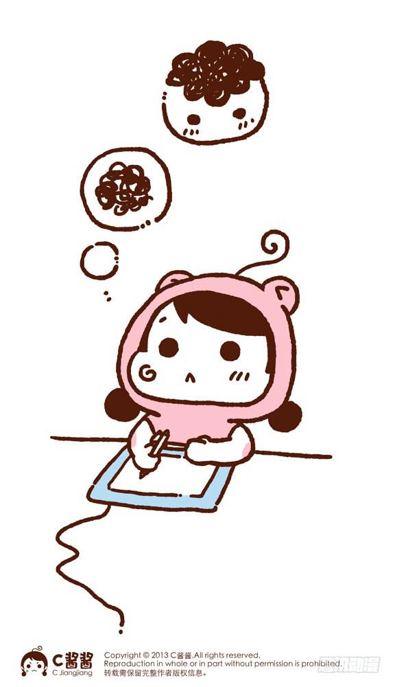 蛙桑桑的小日常-第159话