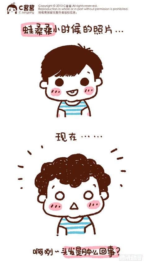 蛙桑桑的小日常-第159话