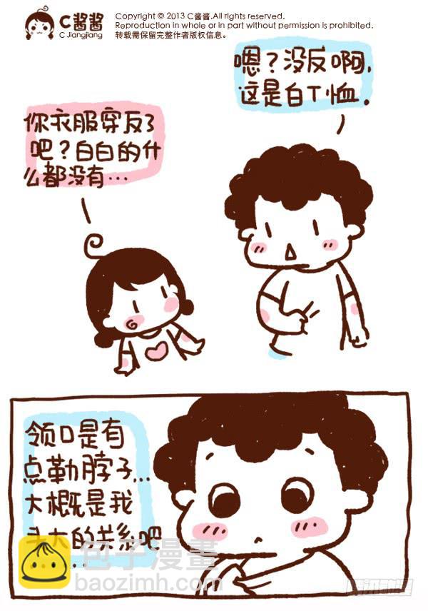 蛙桑桑的小日常-第159话