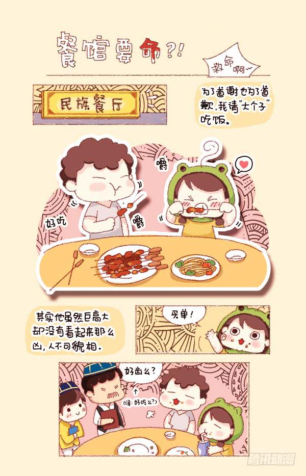 第二话－餐馆要命？-第161话