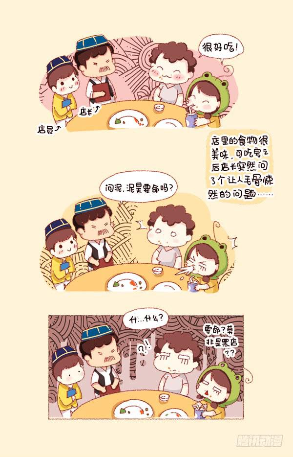 第二话－餐馆要命？-第161话