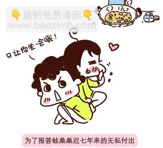 第3话 41厘米的最萌身高差-第3话