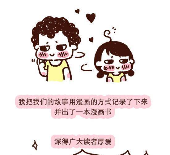 第3话 41厘米的最萌身高差-第3话