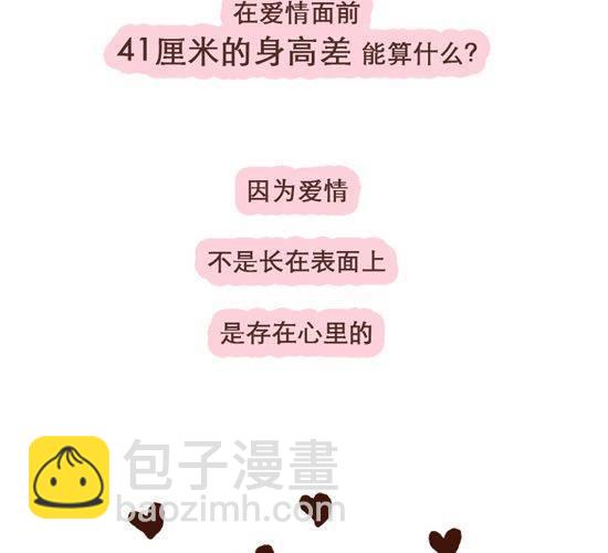 第3话 41厘米的最萌身高差-第3话