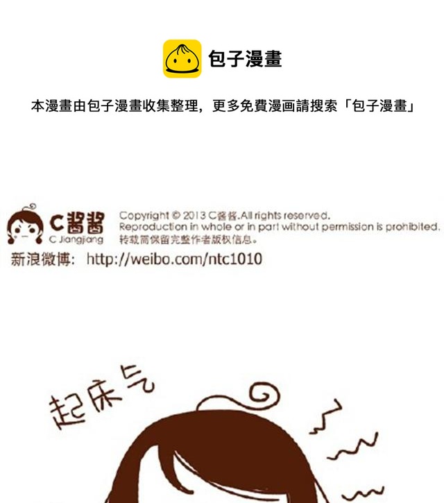 第21话 在一起久了节操也没了(1/2)-第21话