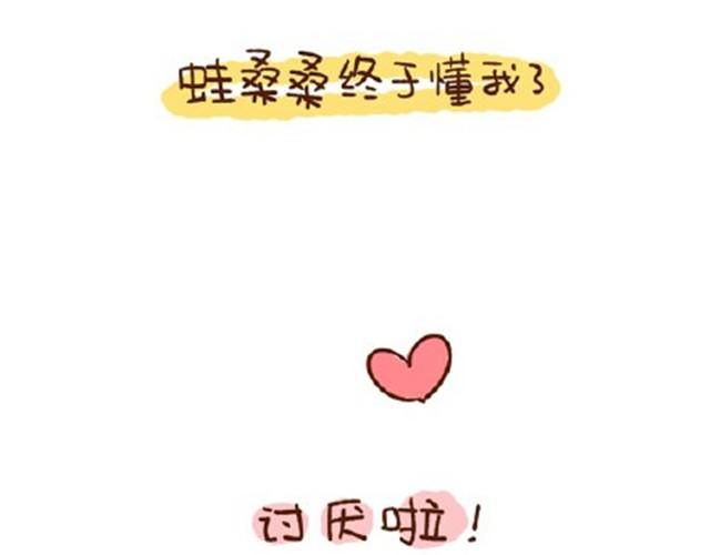 第21话 在一起久了节操也没了(1/2)-第21话