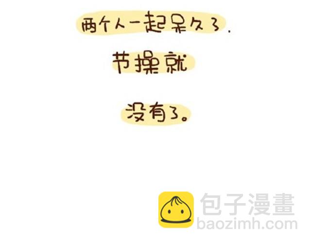 第21话 在一起久了节操也没了(1/2)-第21话