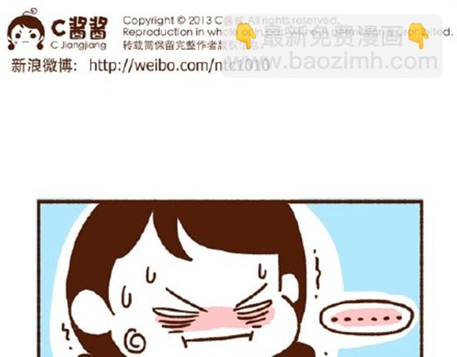 第21话 在一起久了节操也没了(1/2)-第21话