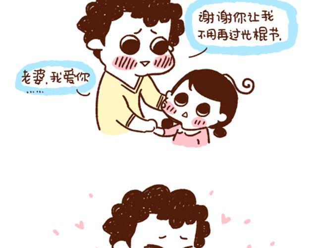 第23话 还是有个伴儿好-第23话