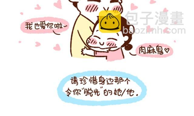 第23话 还是有个伴儿好-第23话