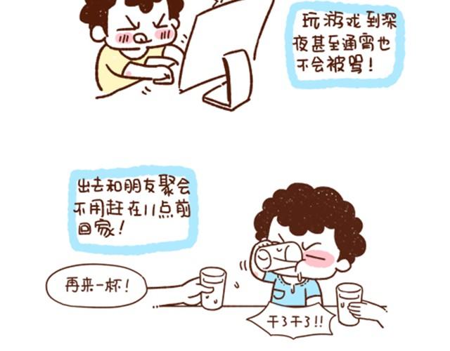 第23话 还是有个伴儿好-第23话