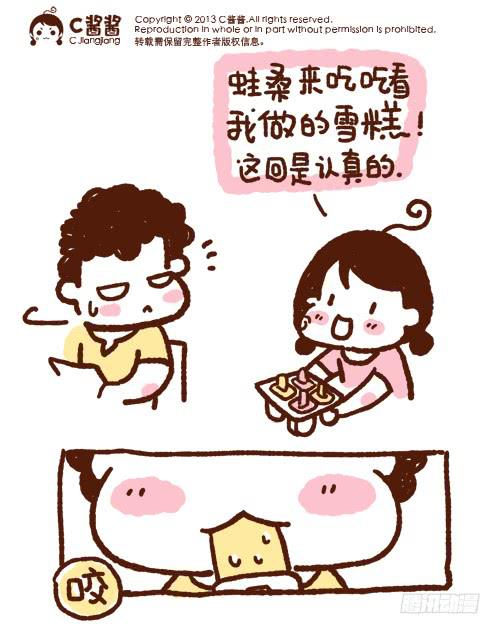 &rdquo;酱酱牌自制雪糕&ldquo;-第165话