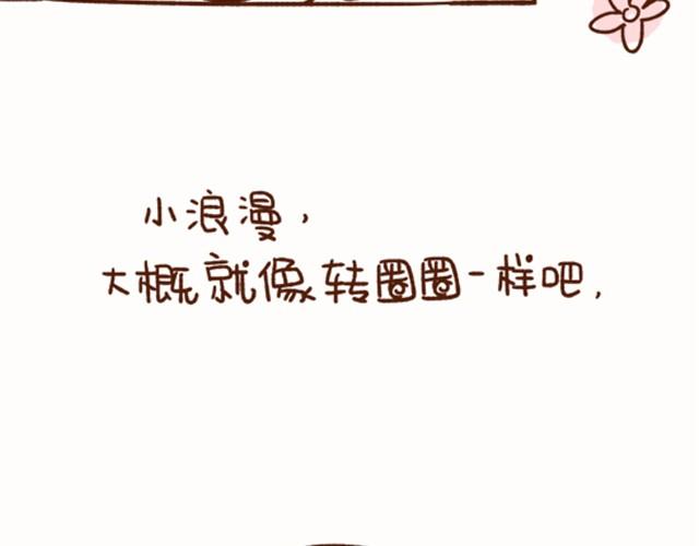 第25话 等我脱掉你就死定了-第25话