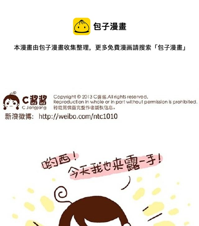 第27话 老公，蛋掉了！-第27话