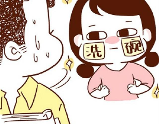 第27话 老公，蛋掉了！-第27话