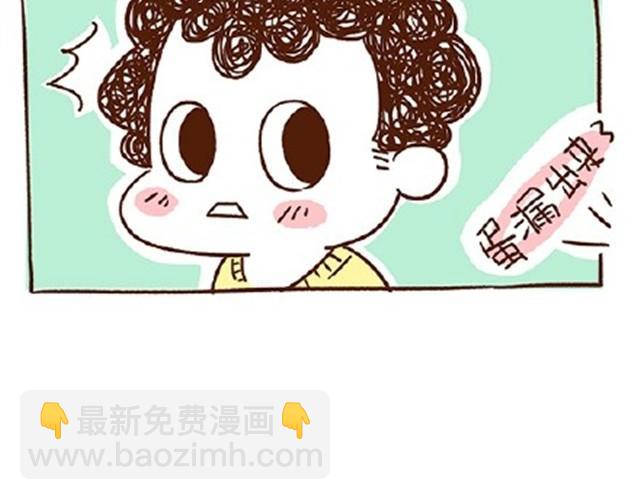 第27话 老公，蛋掉了！-第27话