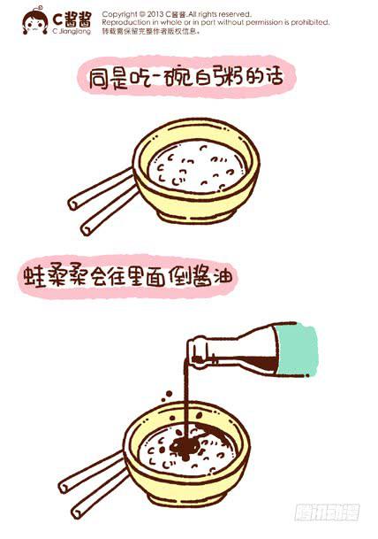白粥到底该怎么吃？-第169话