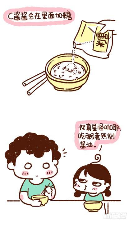 白粥到底该怎么吃？-第169话