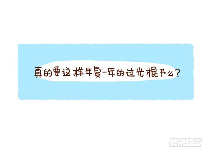 感谢让你&ldquo;脱光&rdquo;的她/他-第171话