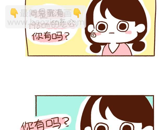 第29话 最萌身高差的一些问题-第29话