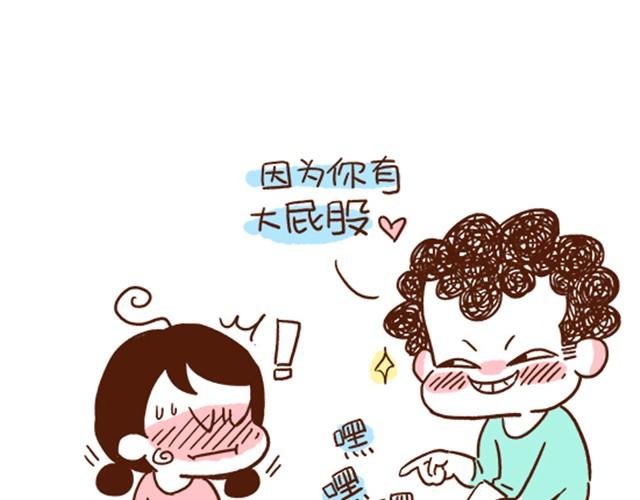 第29话 最萌身高差的一些问题-第29话