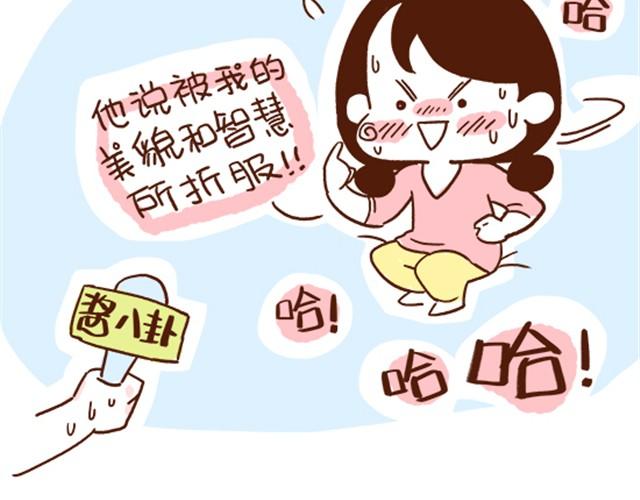 第29话 最萌身高差的一些问题-第29话