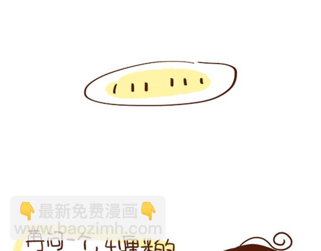 第29话 最萌身高差的一些问题-第29话