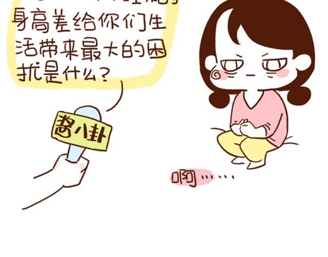 第29话 最萌身高差的一些问题-第29话