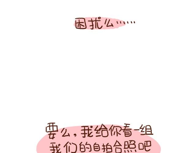 第29话 最萌身高差的一些问题-第29话