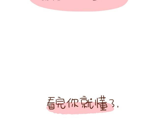 第29话 最萌身高差的一些问题-第29话