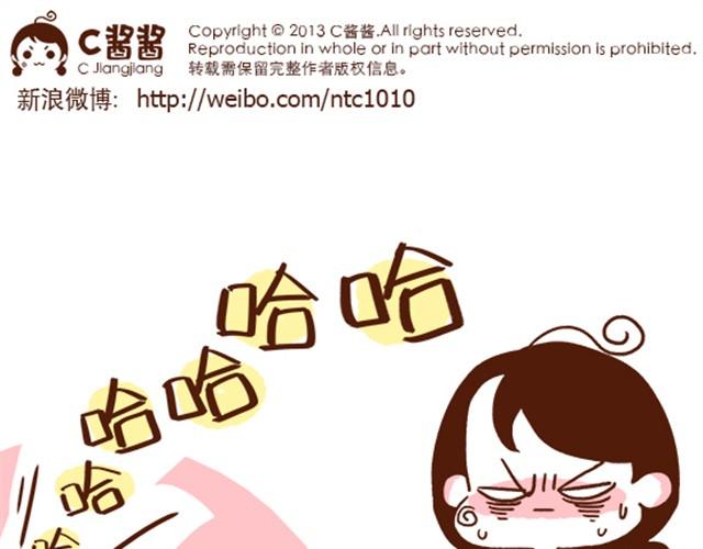 第29话 最萌身高差的一些问题-第29话