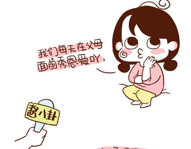 第29话 最萌身高差的一些问题-第29话