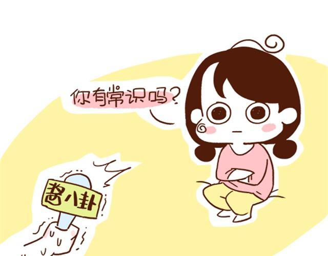 第29话 最萌身高差的一些问题-第29话