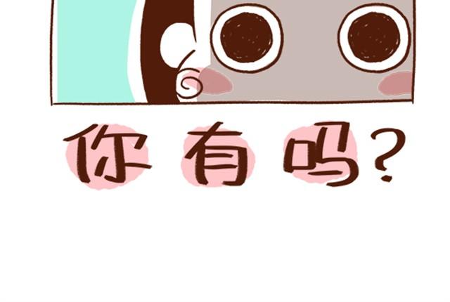 41釐米的超幸福 - 第29話 最萌身高差的一些問題 - 3