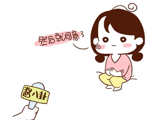 第29话 最萌身高差的一些问题-第29话