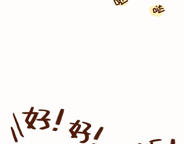 第31话 被婆婆骂了-第31话