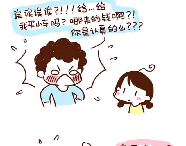 41厘米的超幸福 - 第31话 被婆婆骂了 - 2