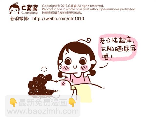 第31话 被婆婆骂了-第31话