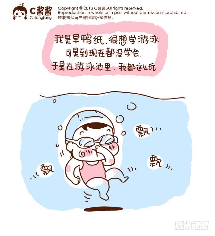 游泳池禁玩！！-第175话