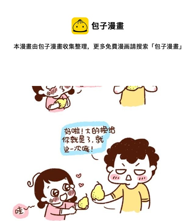 第37话 蛙桑让梨的真正原因-第37话