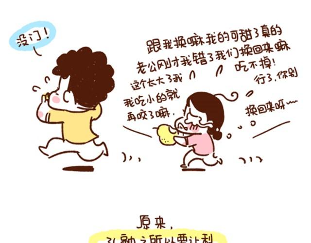 第37话 蛙桑让梨的真正原因-第37话