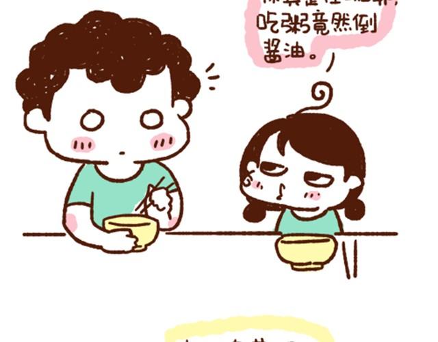 第37话 蛙桑让梨的真正原因-第37话