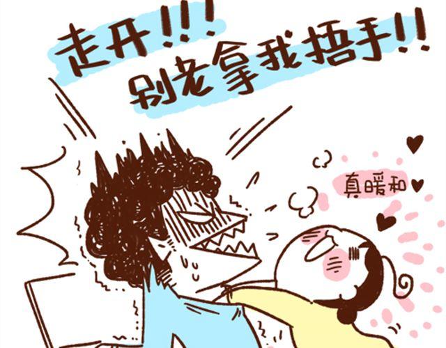 第39话 别拿我暖手-第39话