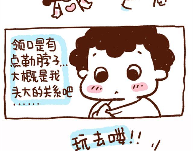 第39话 别拿我暖手-第39话