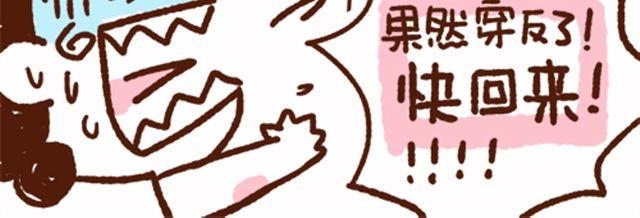 第39话 别拿我暖手-第39话