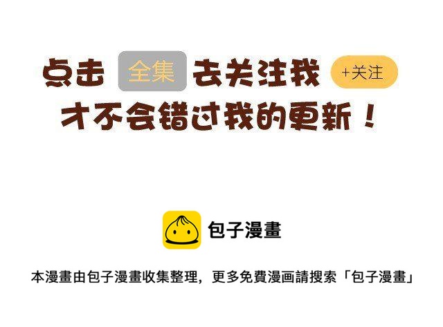 第39话 别拿我暖手-第39话