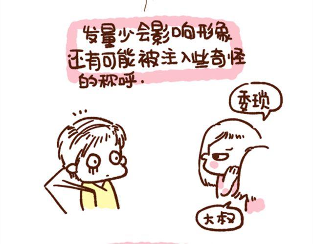 第39话 别拿我暖手-第39话